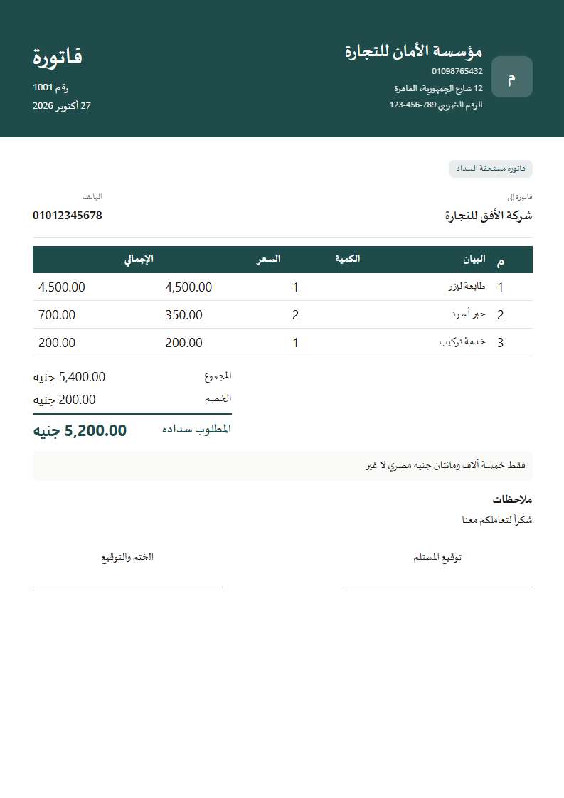 قالب الشريط العريض