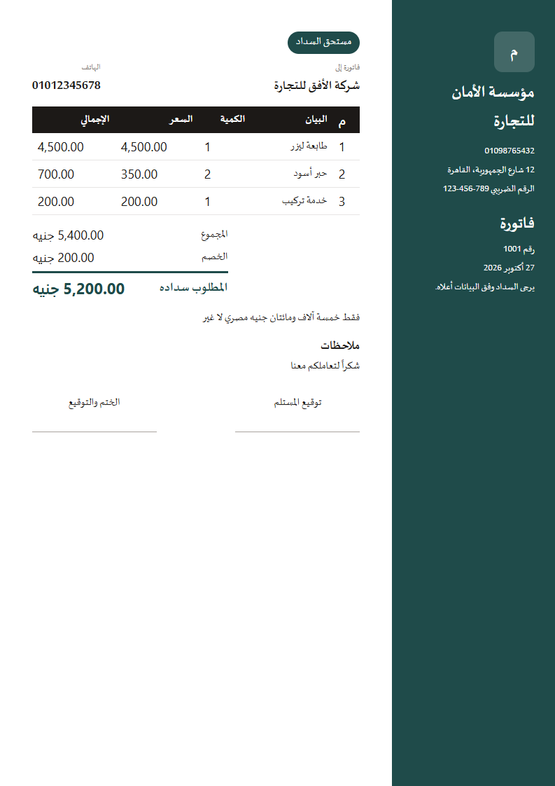 قالب اللوحة الجانبية