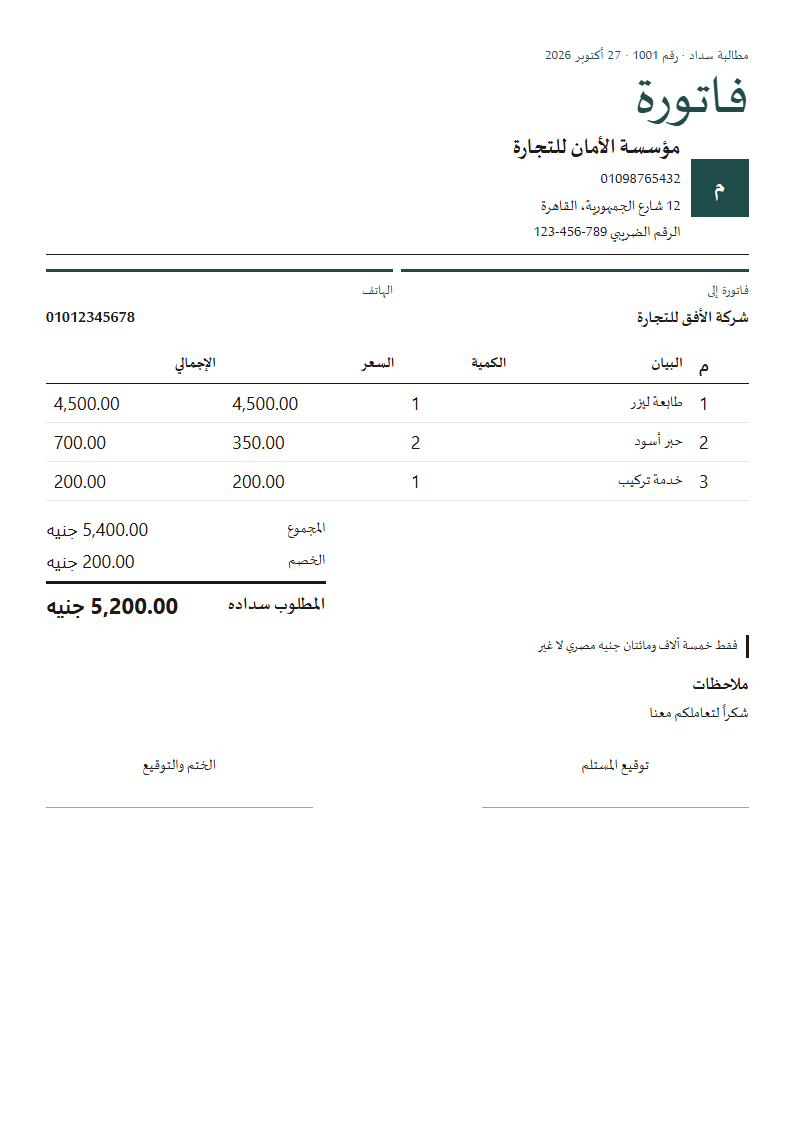 قالب العنوان الكبير