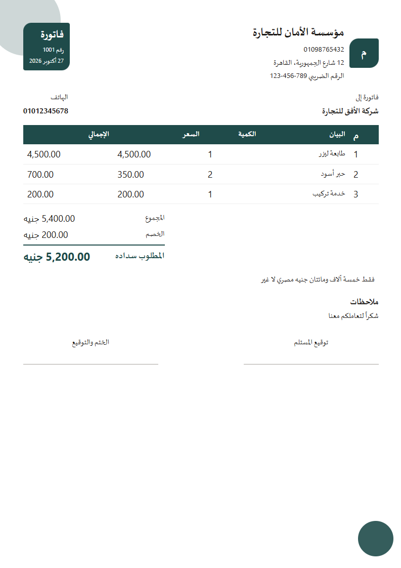 قالب الأشكال