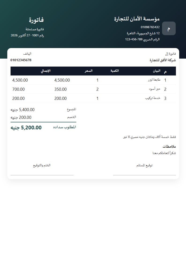 قالب التدرج