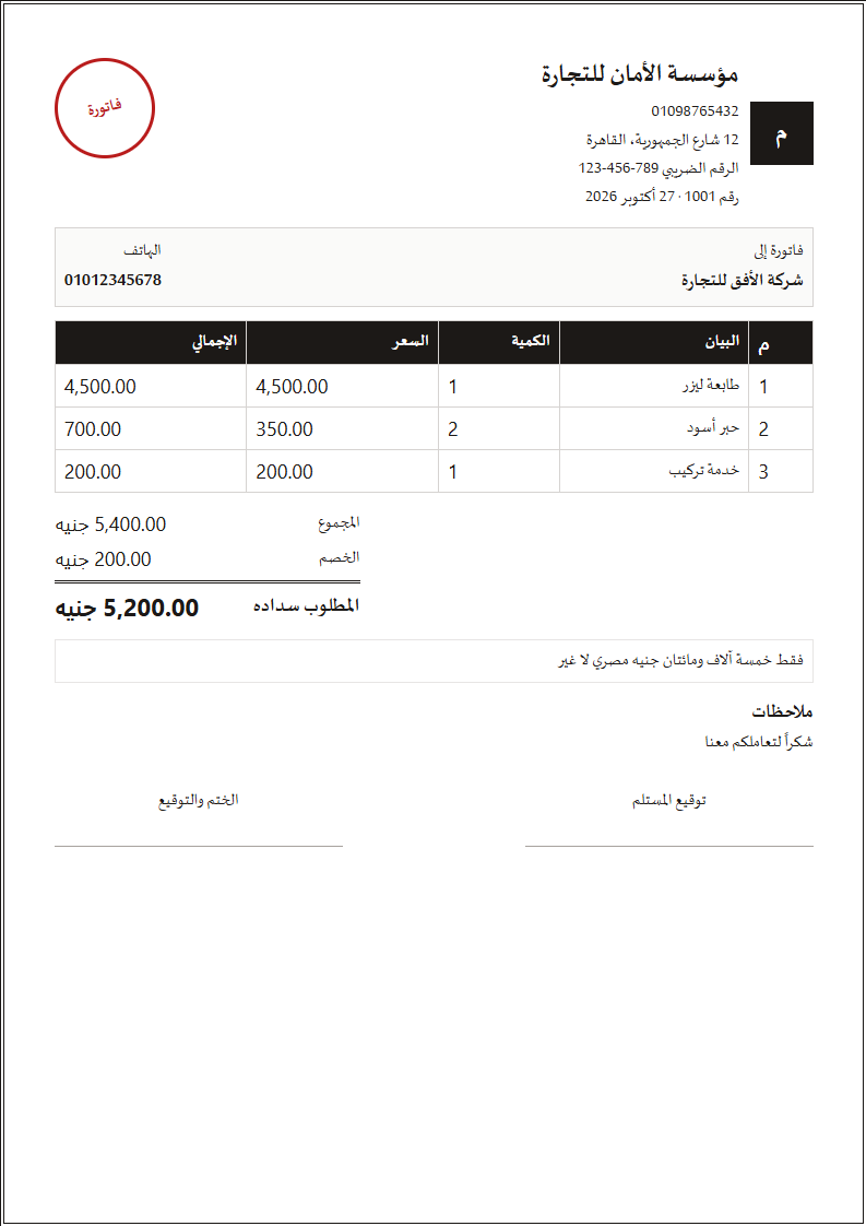 قالب الإطار الكلاسيكي