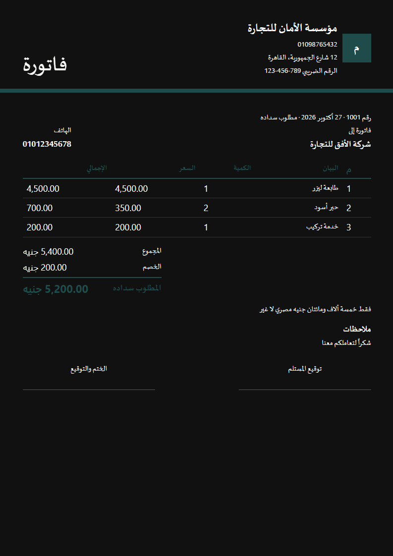 قالب الاستوديو
