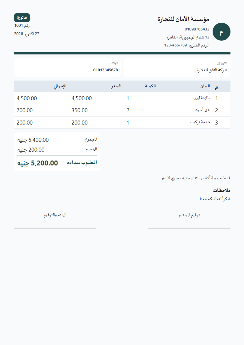 قالب الهادئ