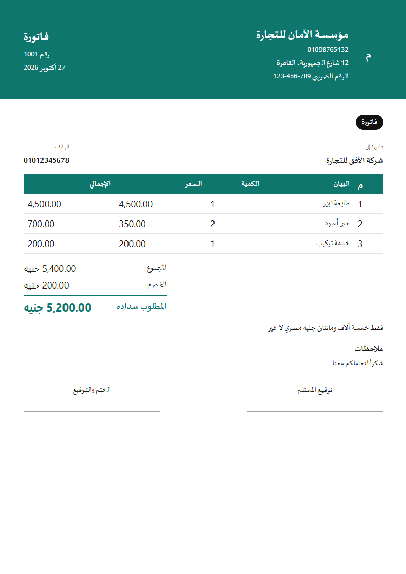 قالب شريط الزاوية