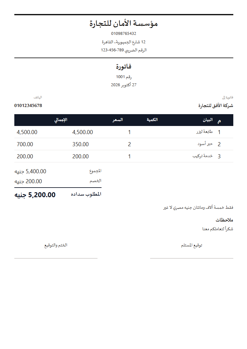 قالب رأس الجريدة