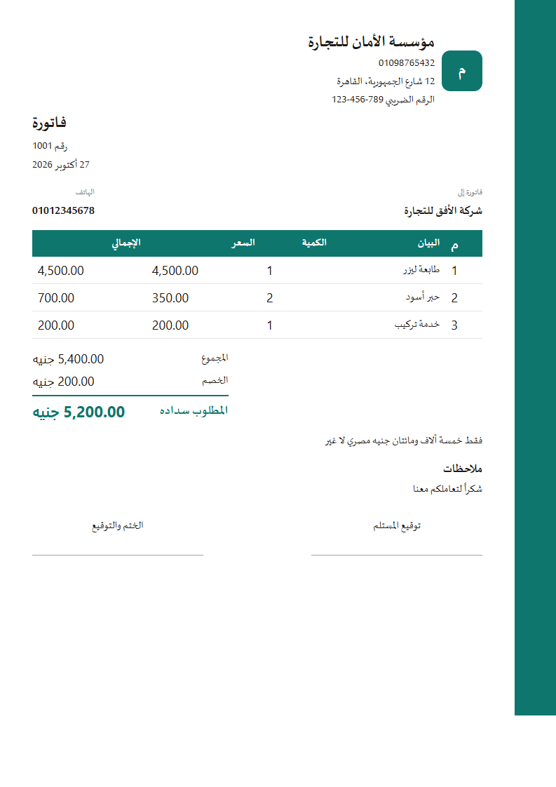 قالب العمود الرفيع