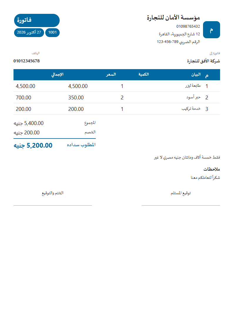 قالب الشارات