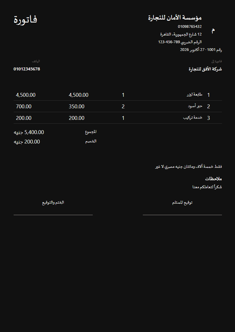 قالب الصفحة السوداء