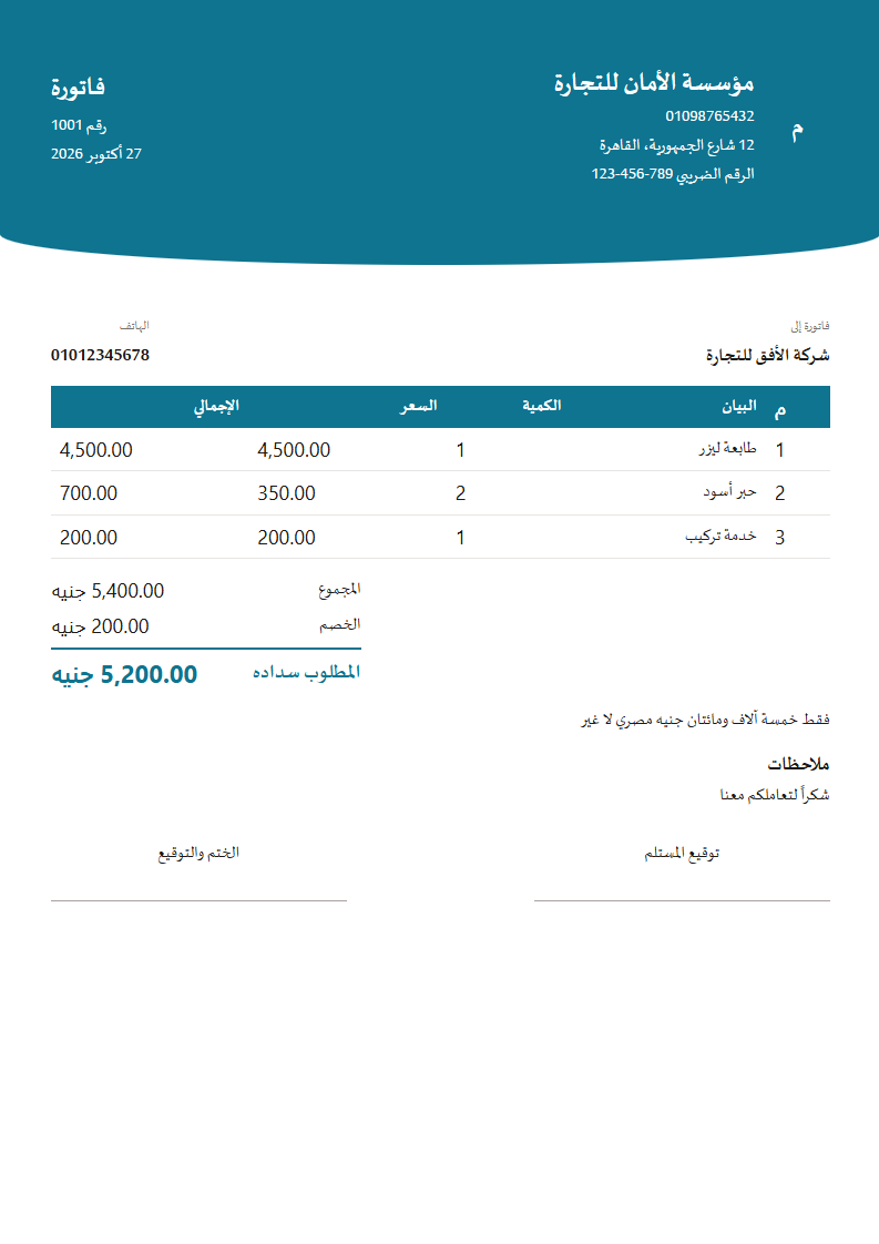 قالب الموجة