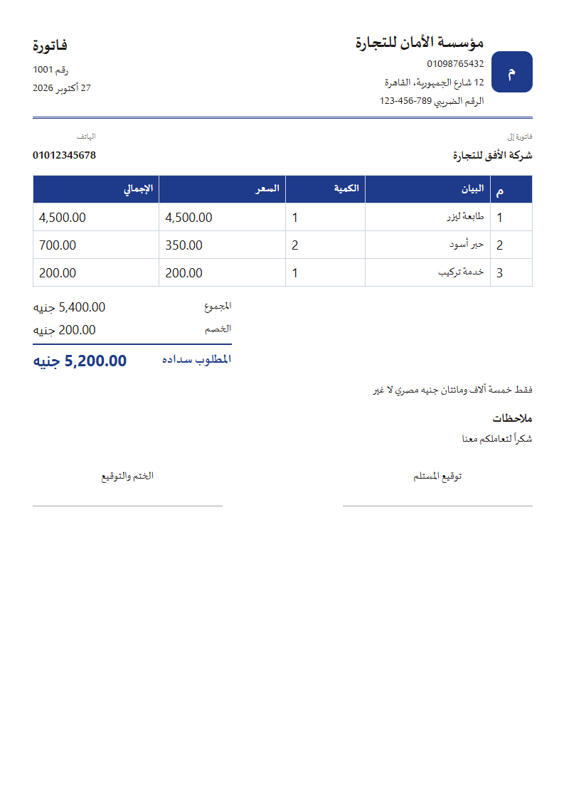 قالب الدفتر