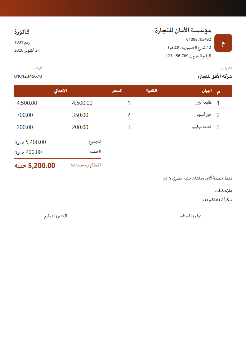 قالب الغروب
