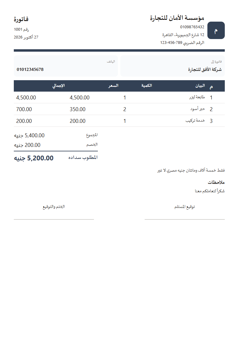 قالب حقول البيانات