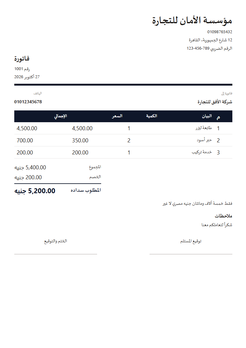 قالب الاسم الكبير