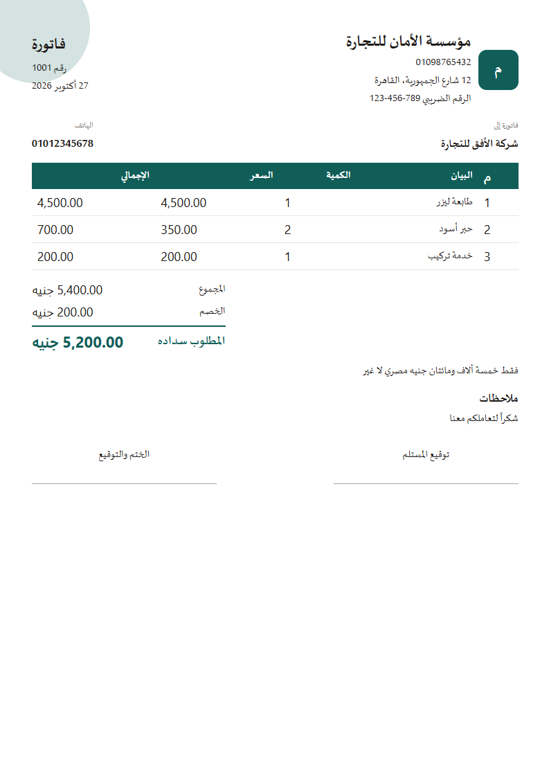 قالب ربع الدائرة