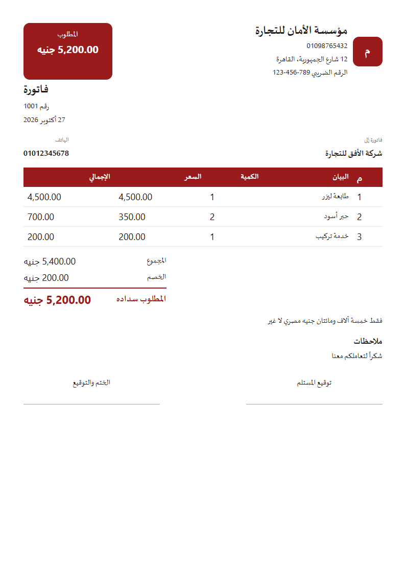 قالب صندوق المبلغ
