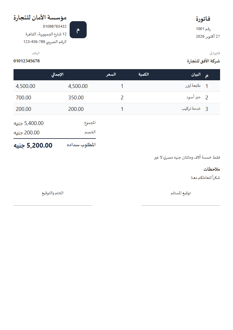 قالب الصفوف الملونة