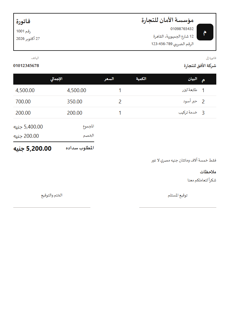 قالب الحبر فقط