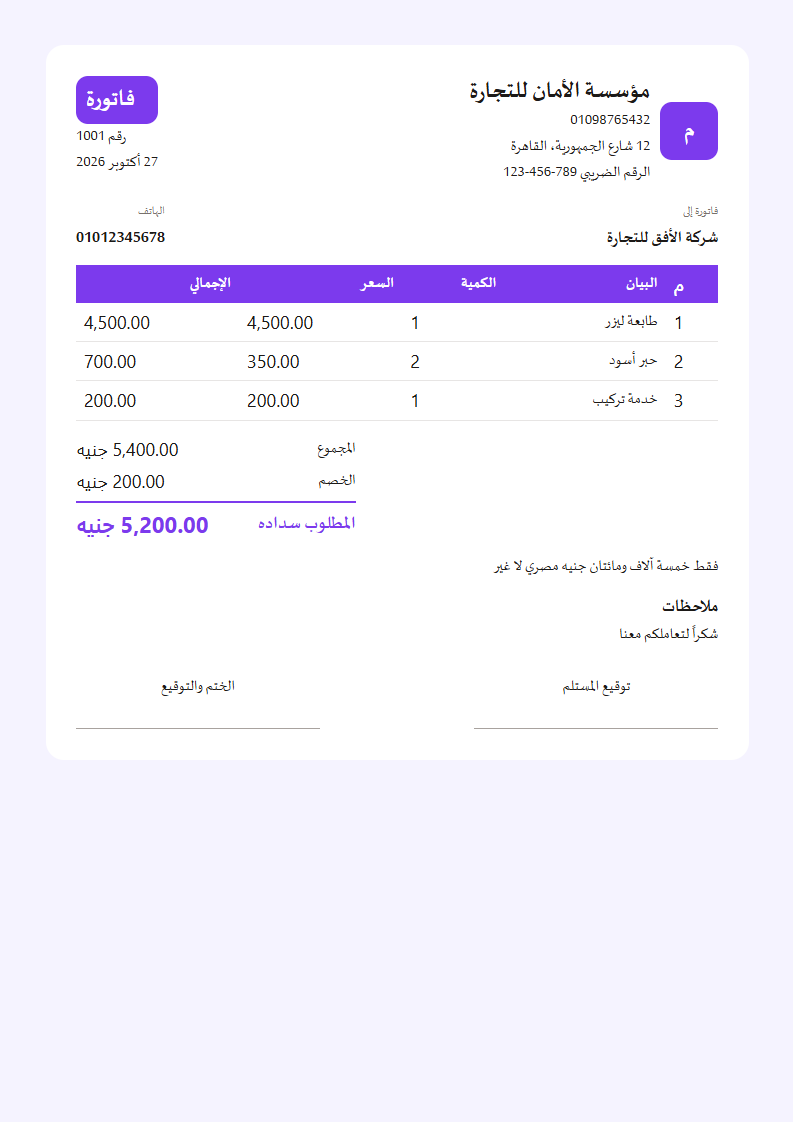 قالب الناعم