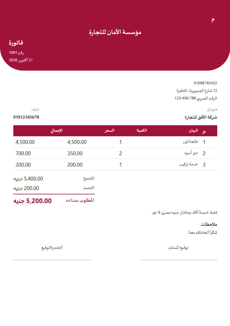 قالب القوس