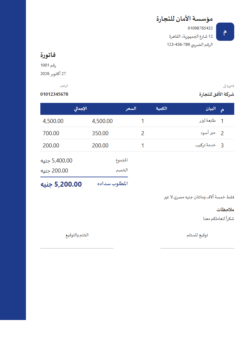 قالب كعب الملف
