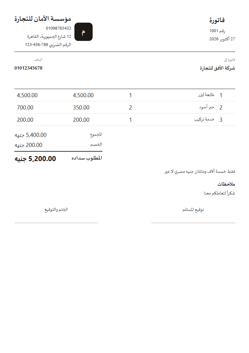 قالب الخطوط فقط