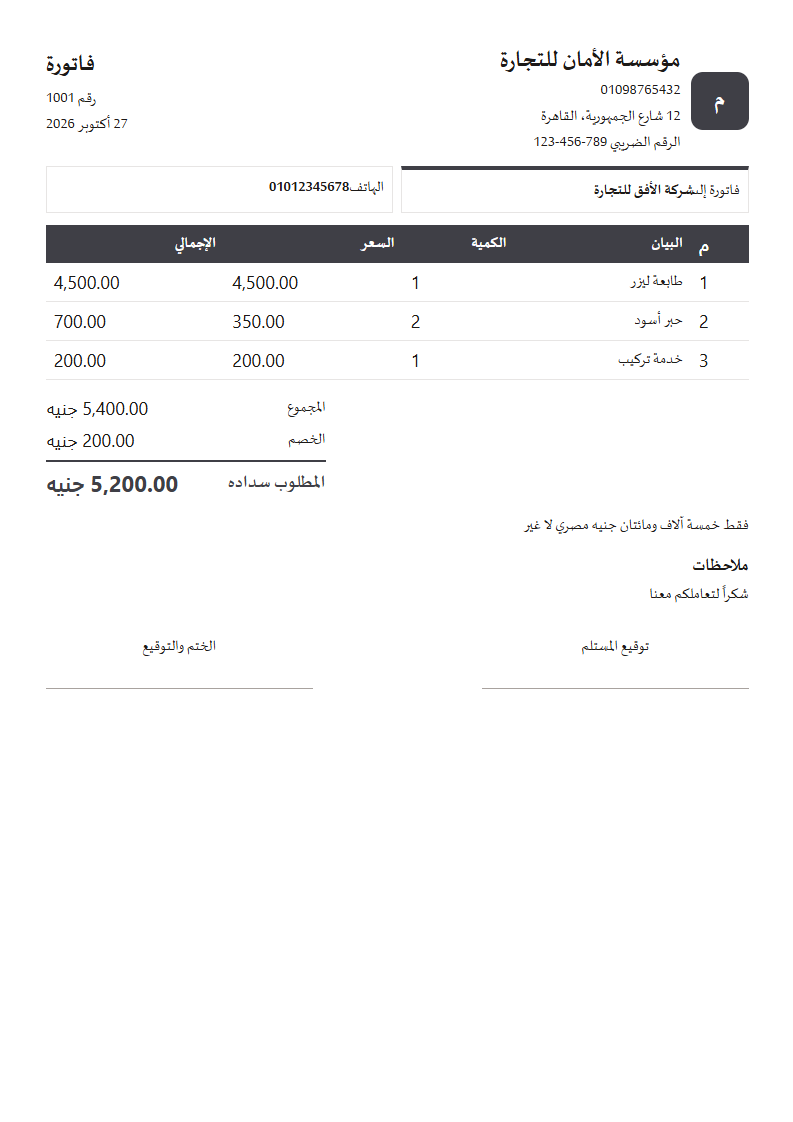 قالب العمودان