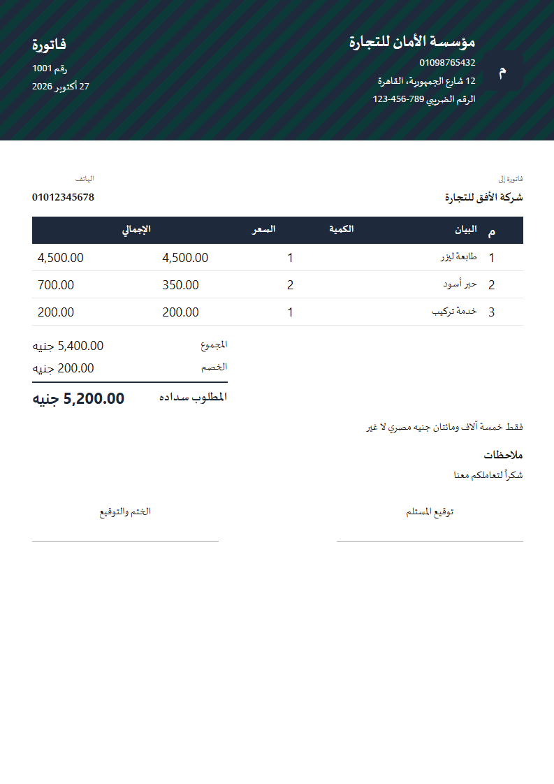 قالب الخطوط المتكررة