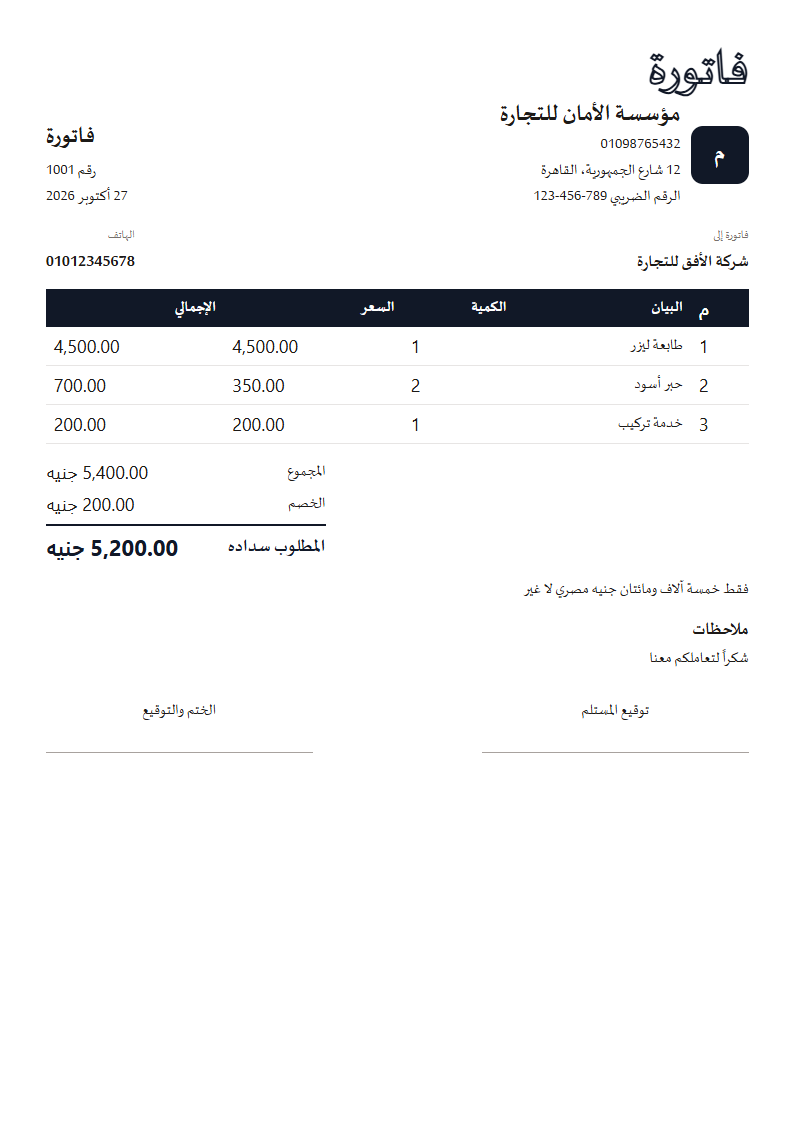 قالب العنوان المفرغ