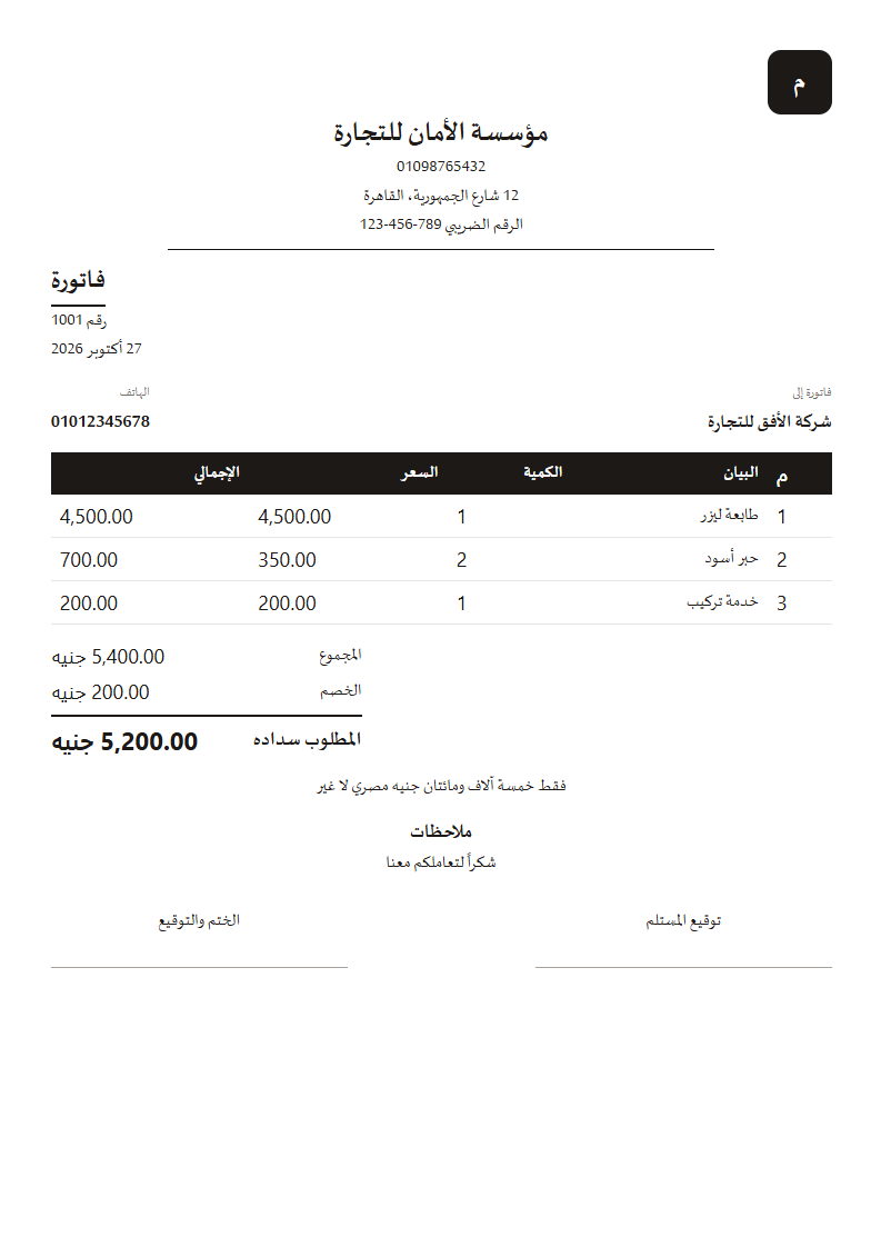 قالب الرسمي