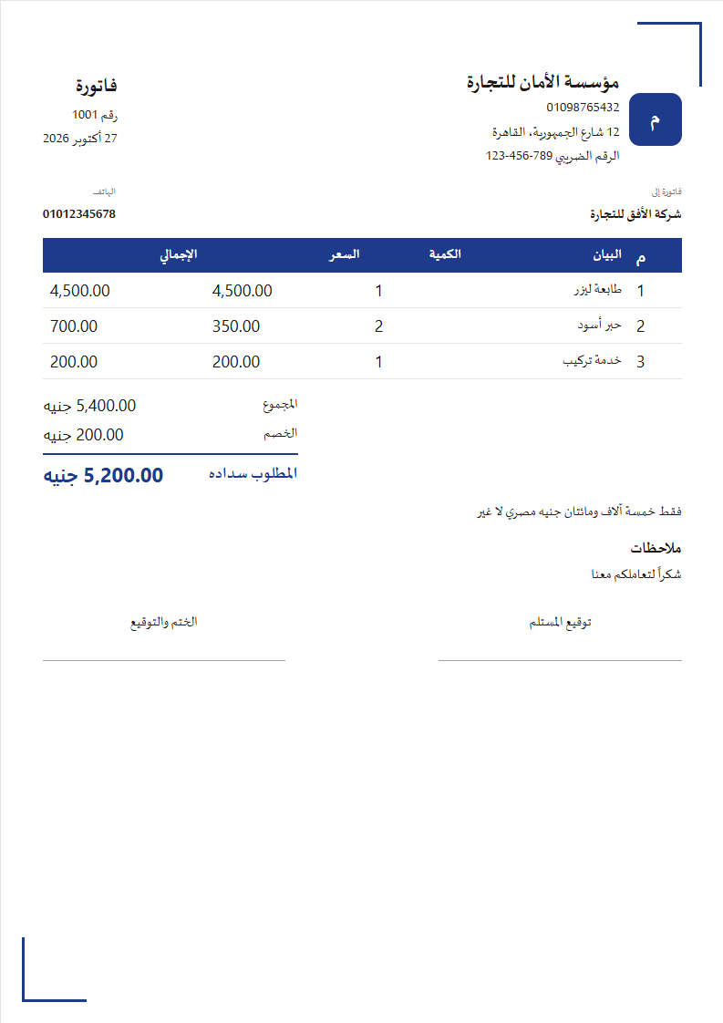قالب زوايا الصفحة