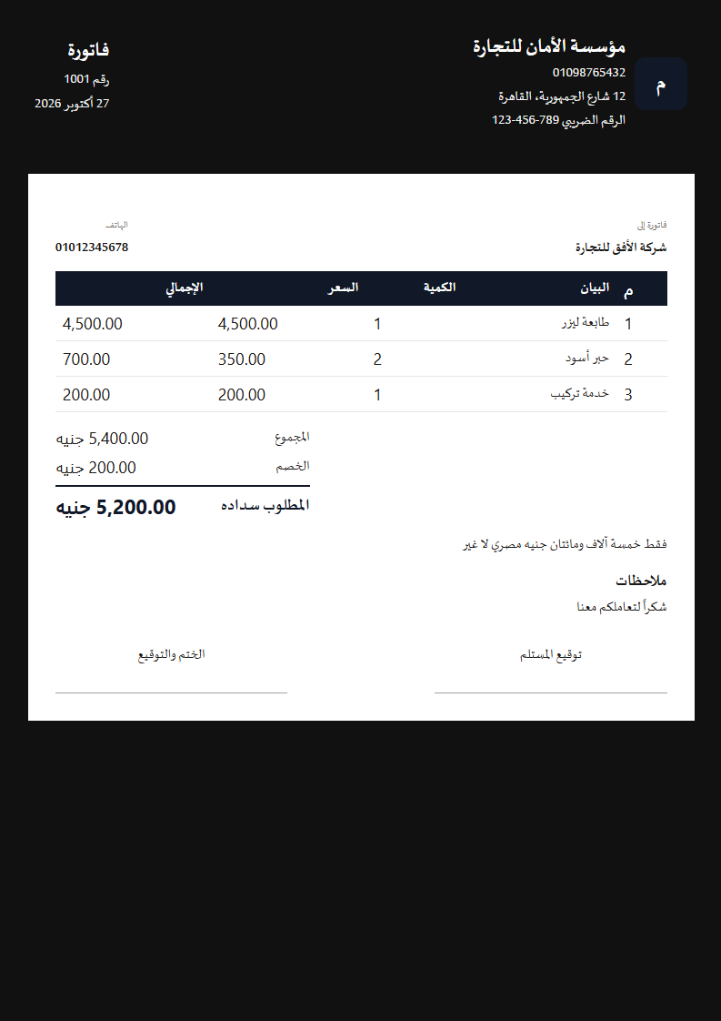 قالب اللوح الأسود