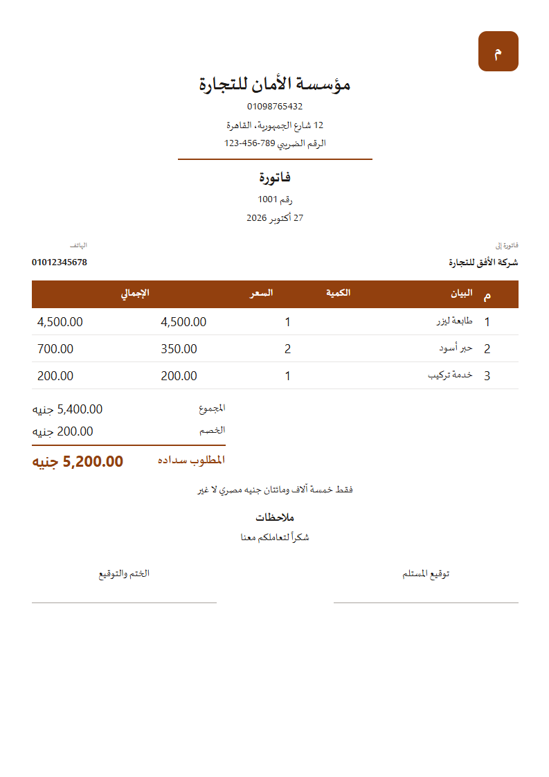 قالب الخيط الذهبي
