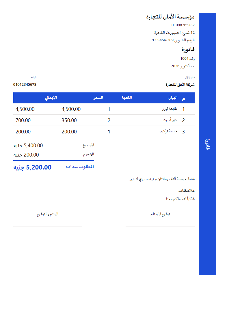 قالب الهامش العريض
