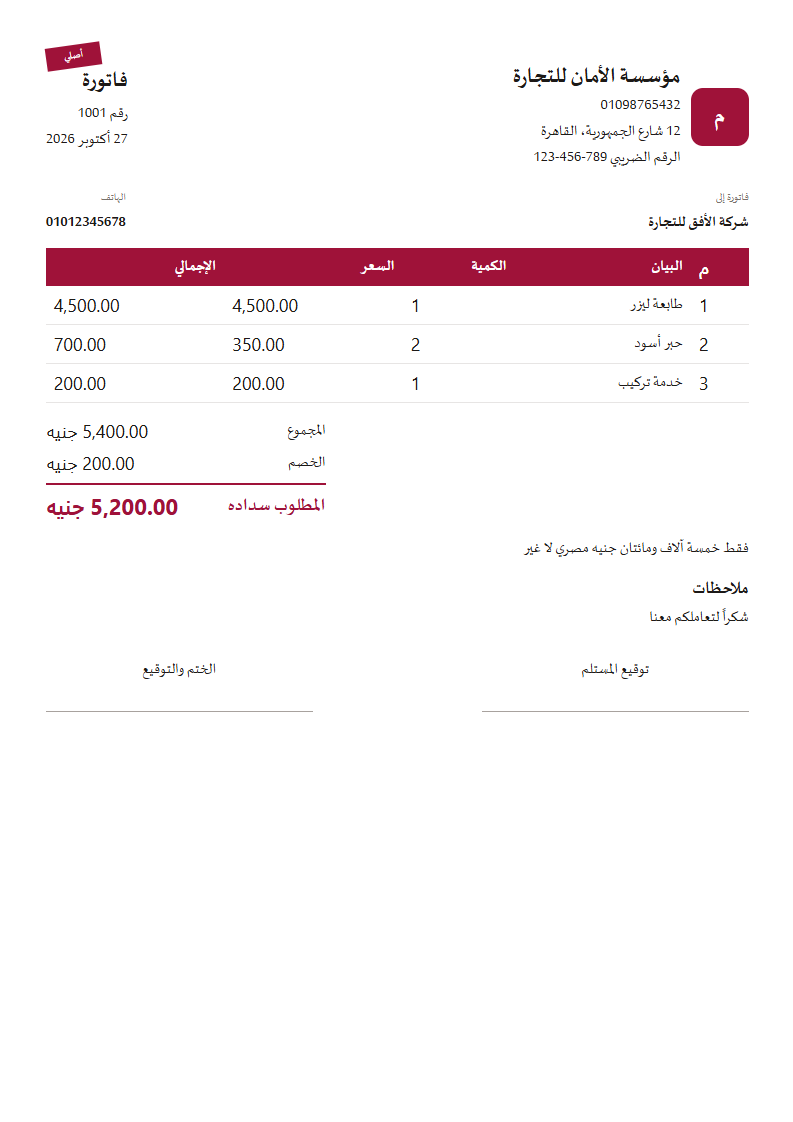 قالب الوشاح