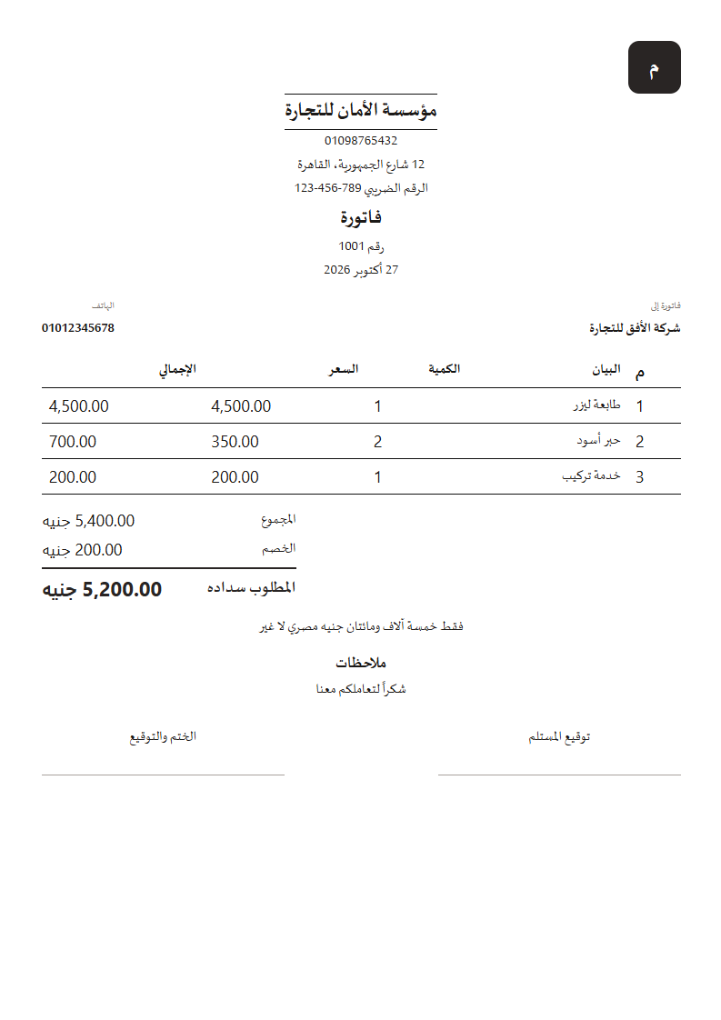 قالب الخطوط الكثيرة