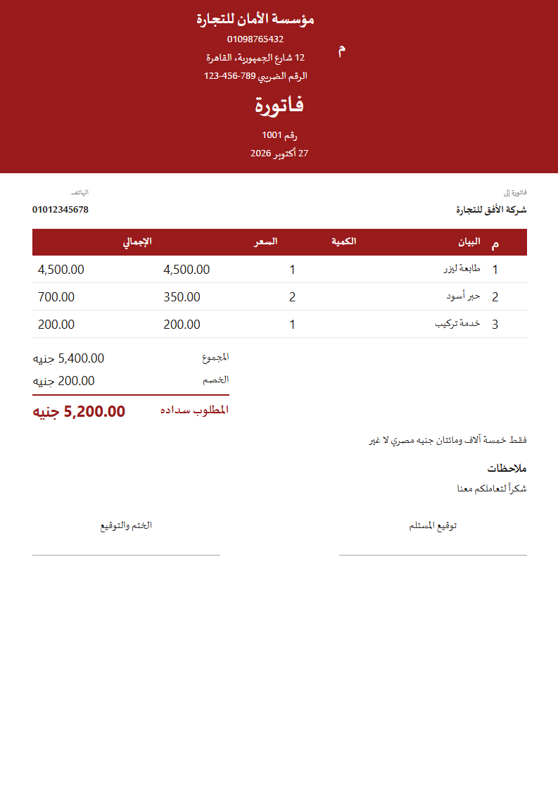 قالب اللافتة