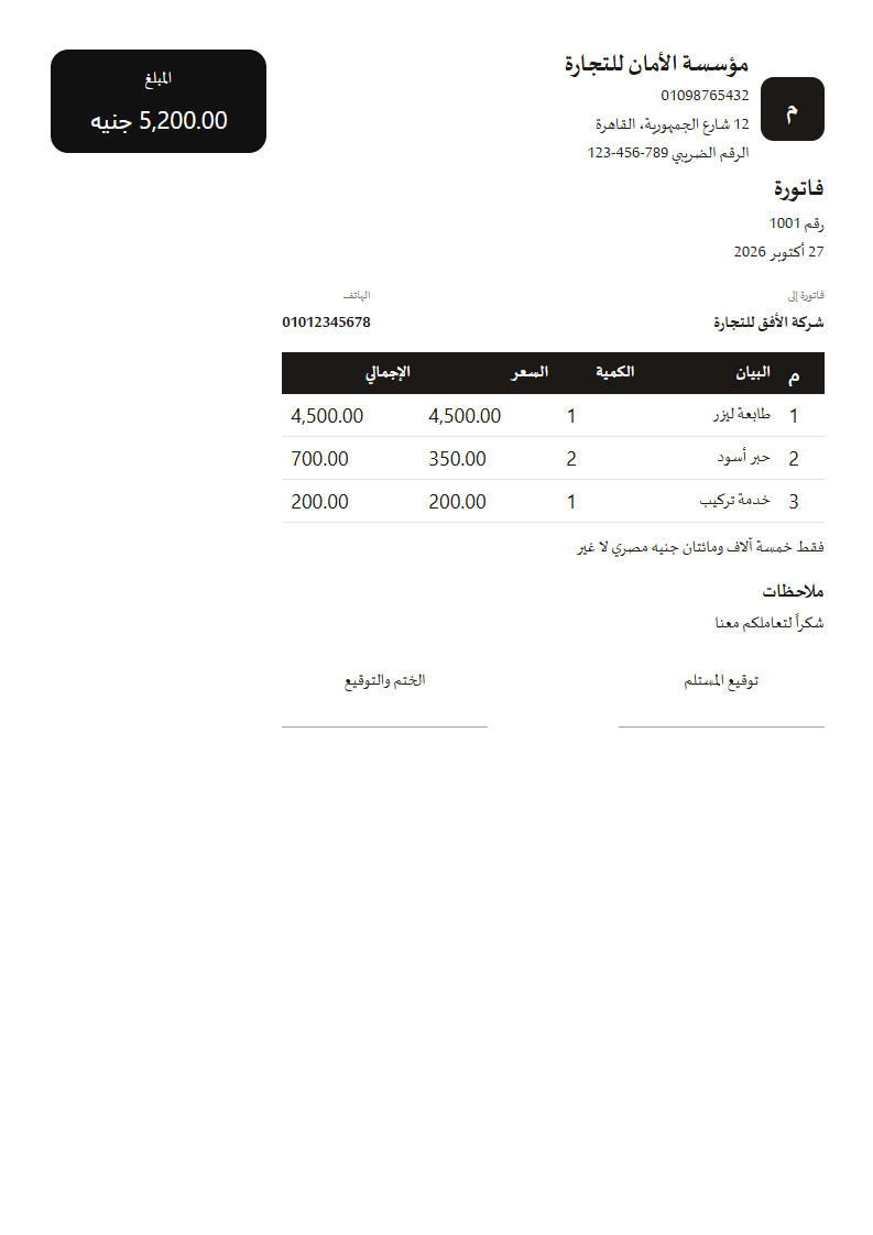 قالب الإجمالي الجانبي