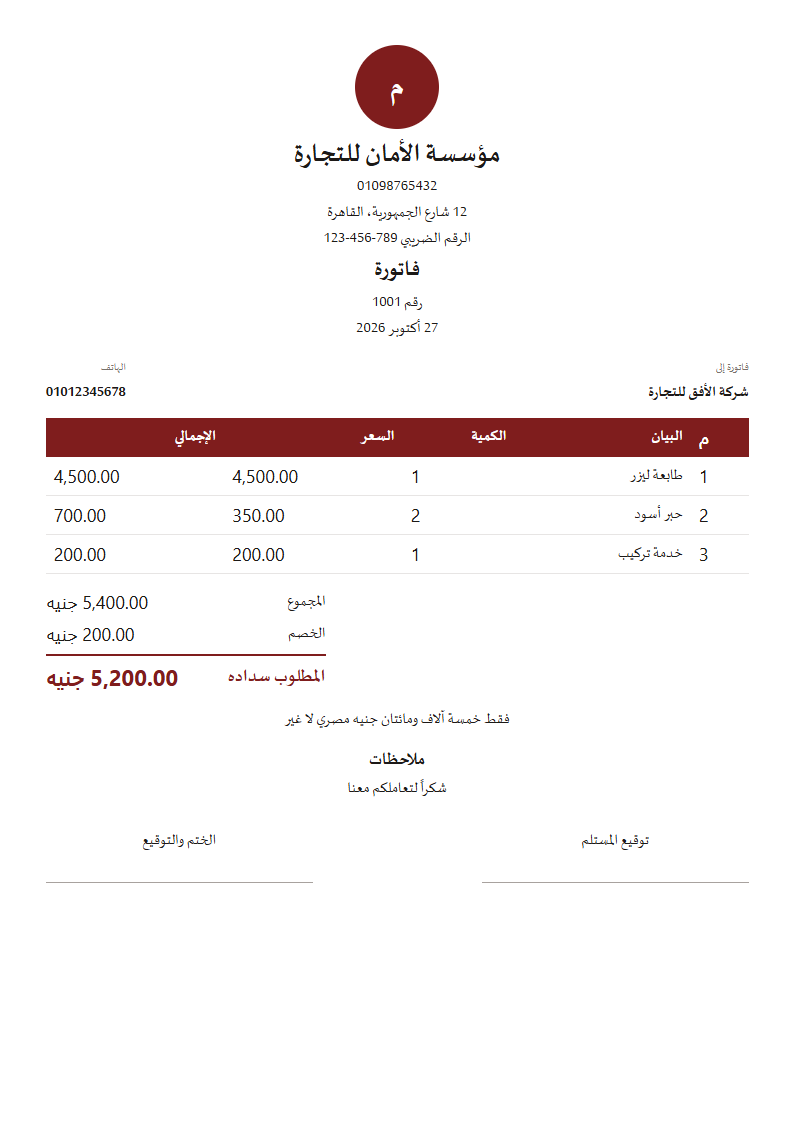 قالب التاج