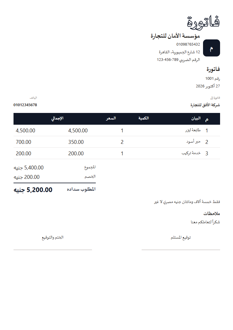 قالب العنوان المحدد