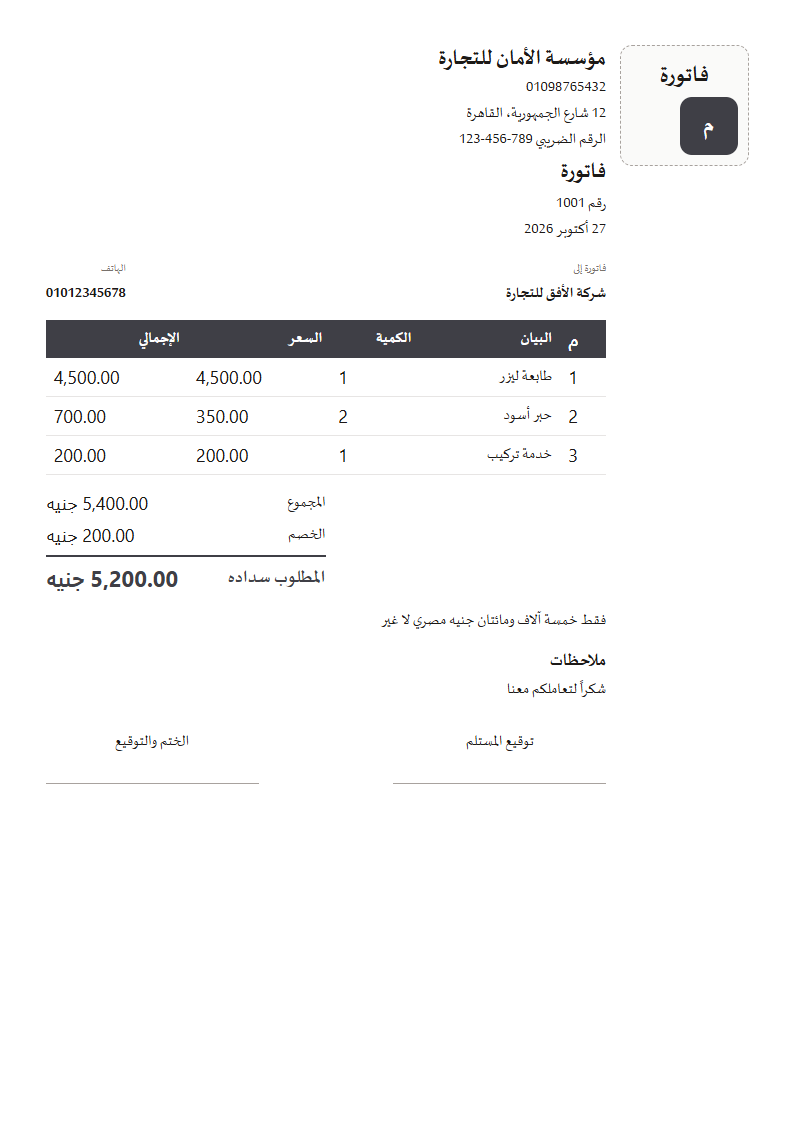 قالب اليومية