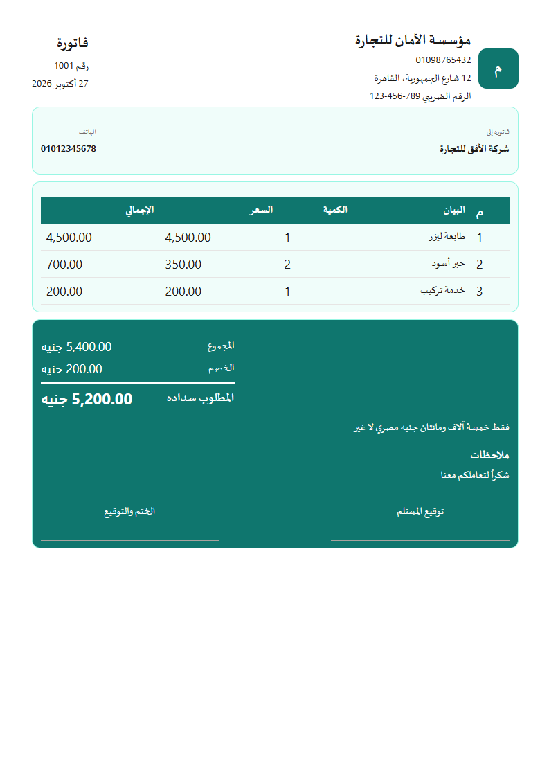 قالب الكتل