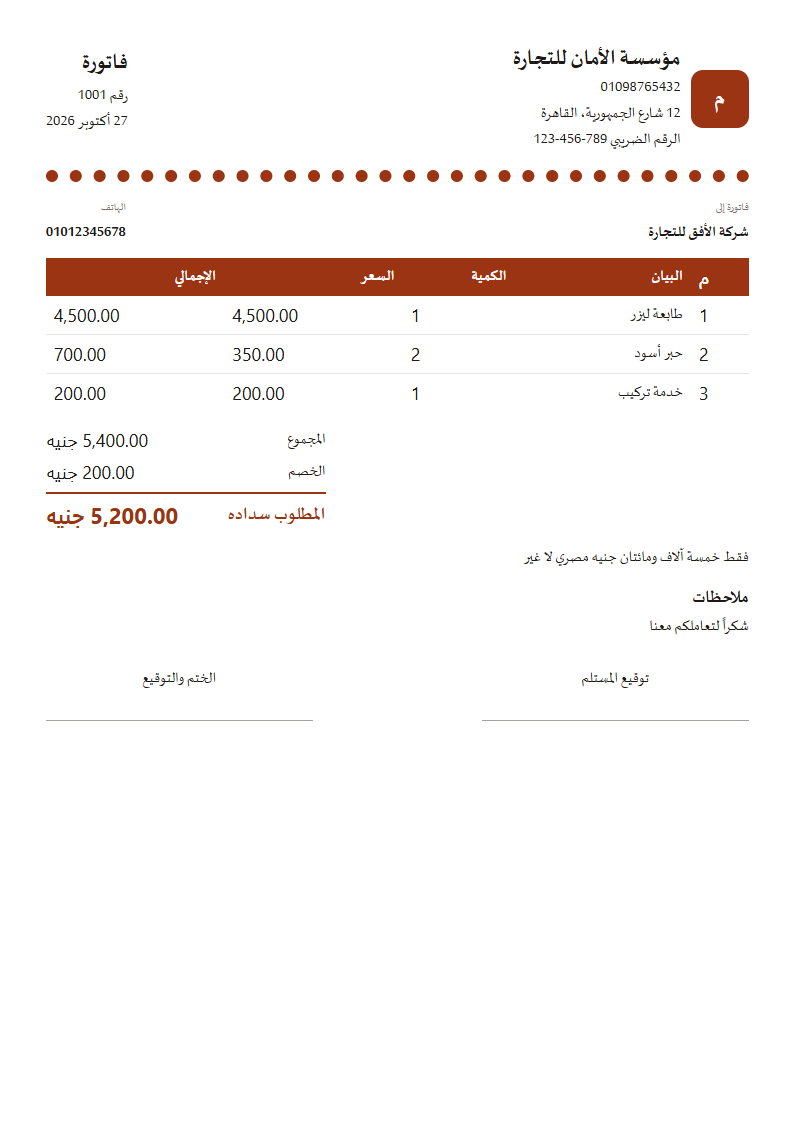 قالب القوس السفلي
