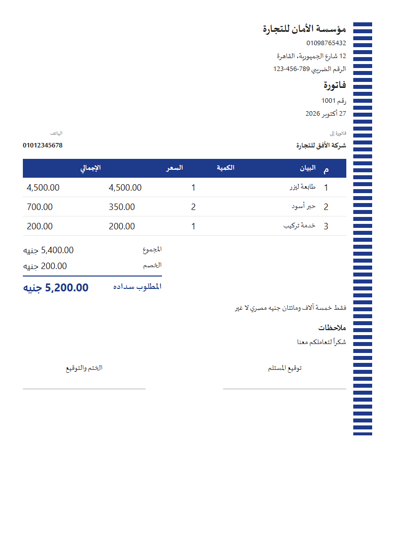 قالب كعب الدفتر