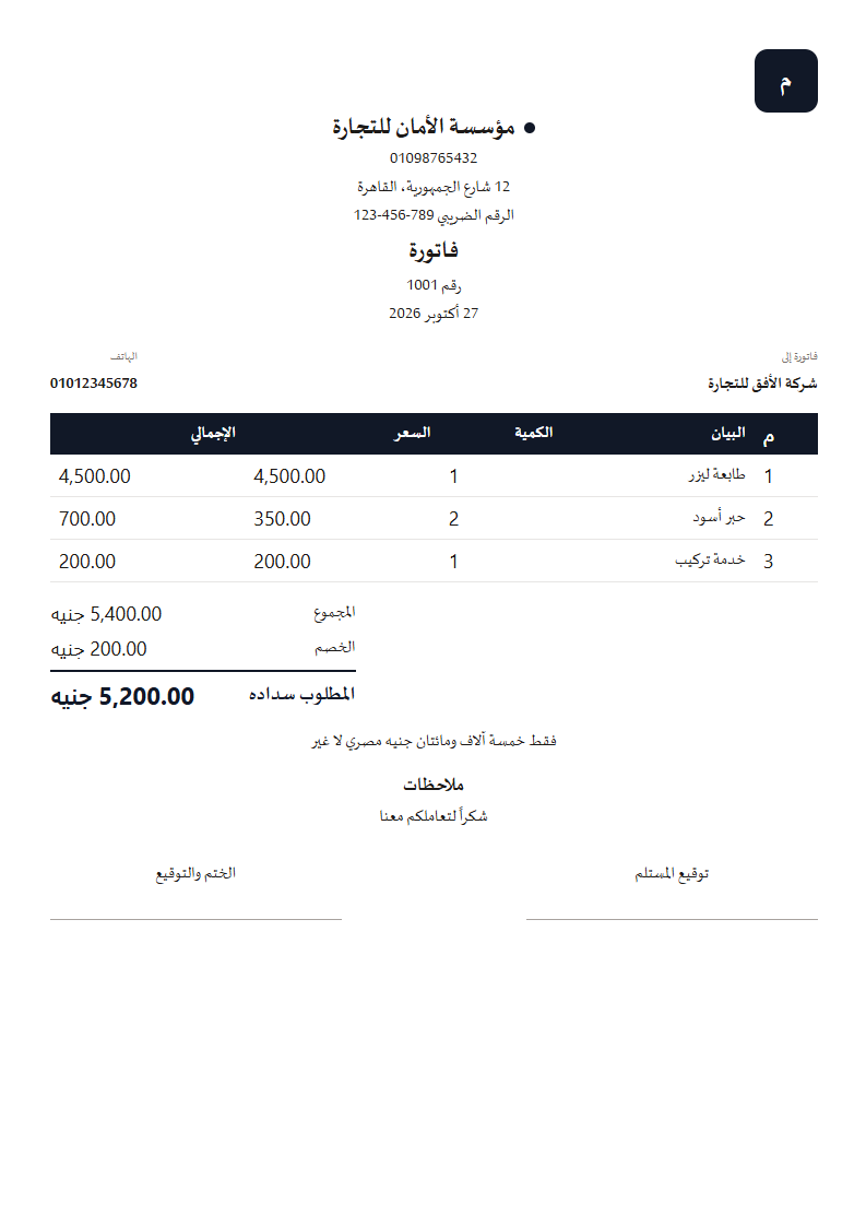 قالب نقطة البداية