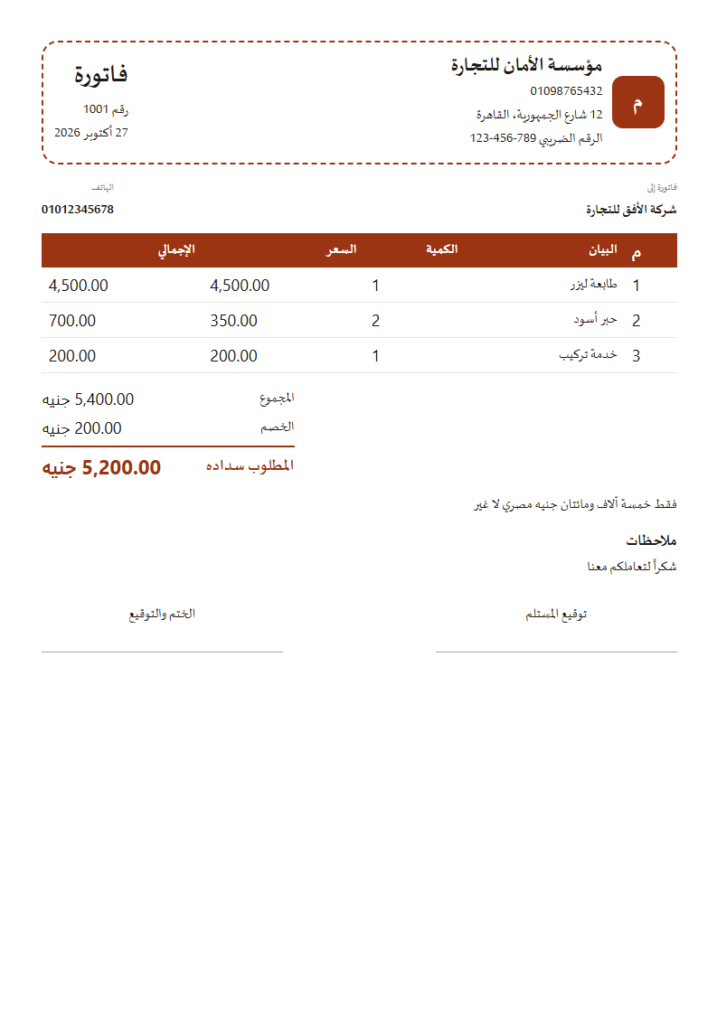 قالب البطاقة المعلقة