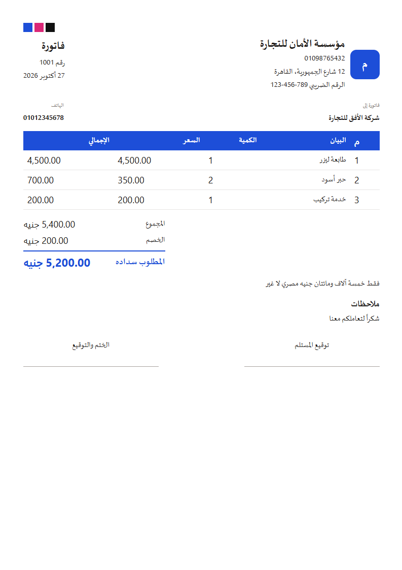 قالب المربعات الصغيرة