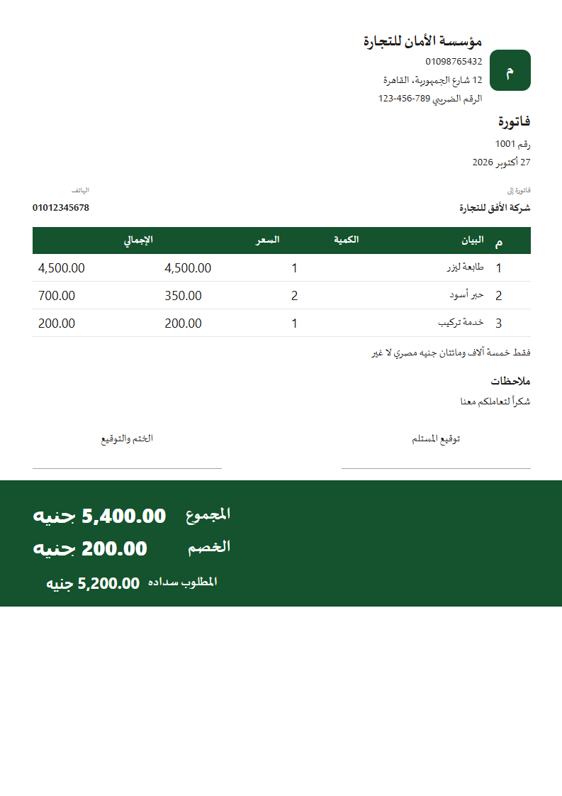 قالب شريط المبلغ