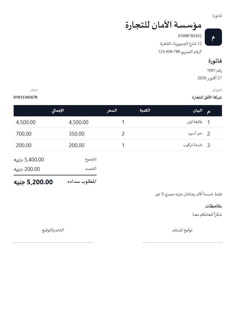 قالب السطر الصغير