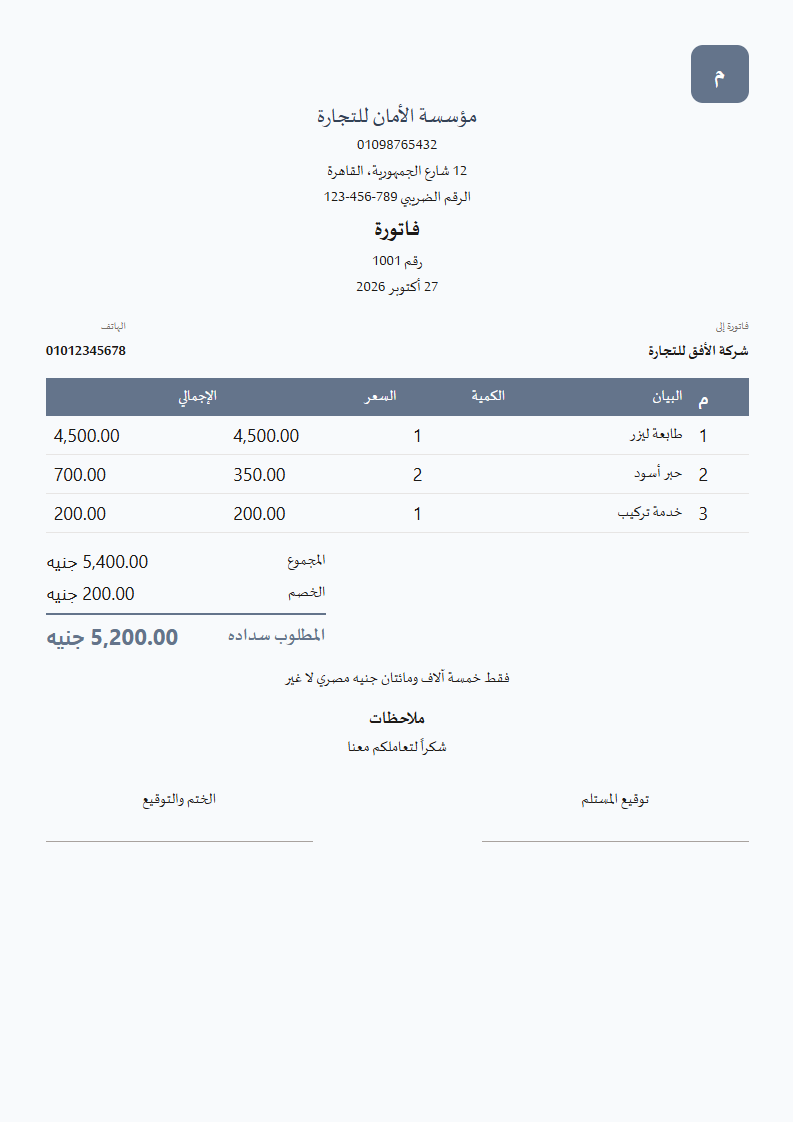 قالب الضباب